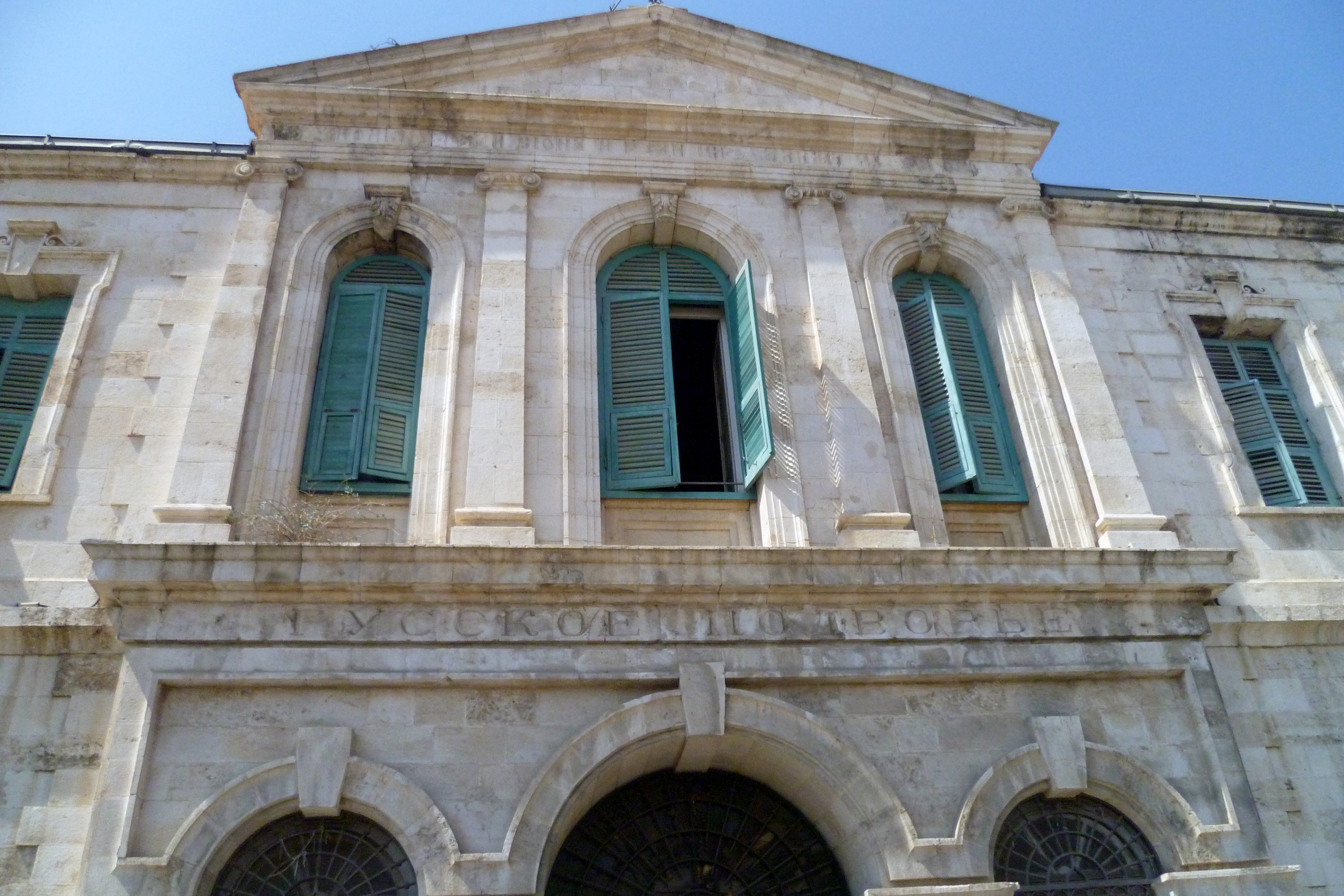 Russian Compound Photo